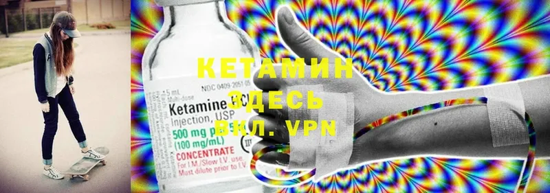 Кетамин ketamine  Чусовой 