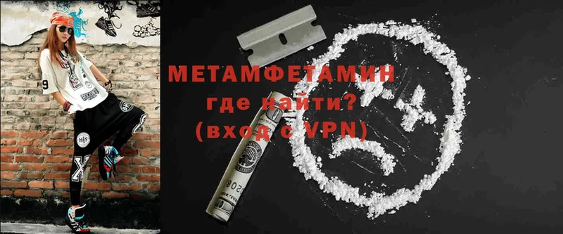 omg онион  Чусовой  Метамфетамин Methamphetamine 